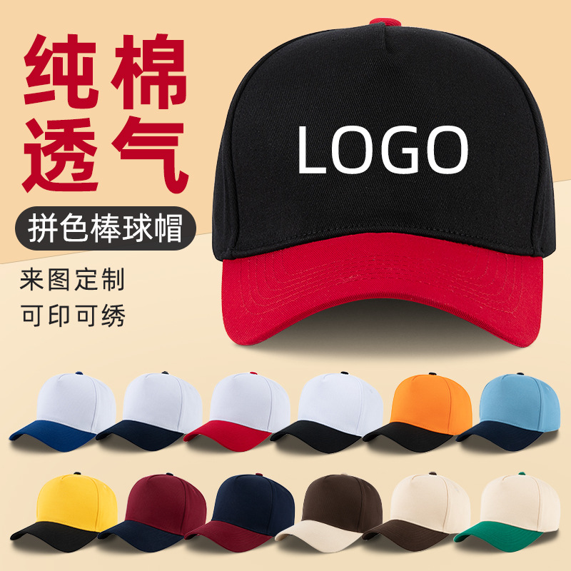 Gorras de béisbol de algodón puro, gorras publicitarias personalizadas para grupos, gorras de ala rígida, gorras de trabajo, impresión de logotipos personalizados, bebidas y catering.