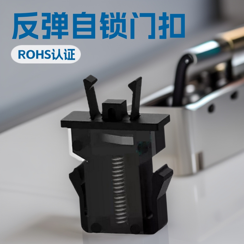 自弹按压门扣开关 反弹按压扣 反弹自锁扣门锁开关 自锁门锁开关