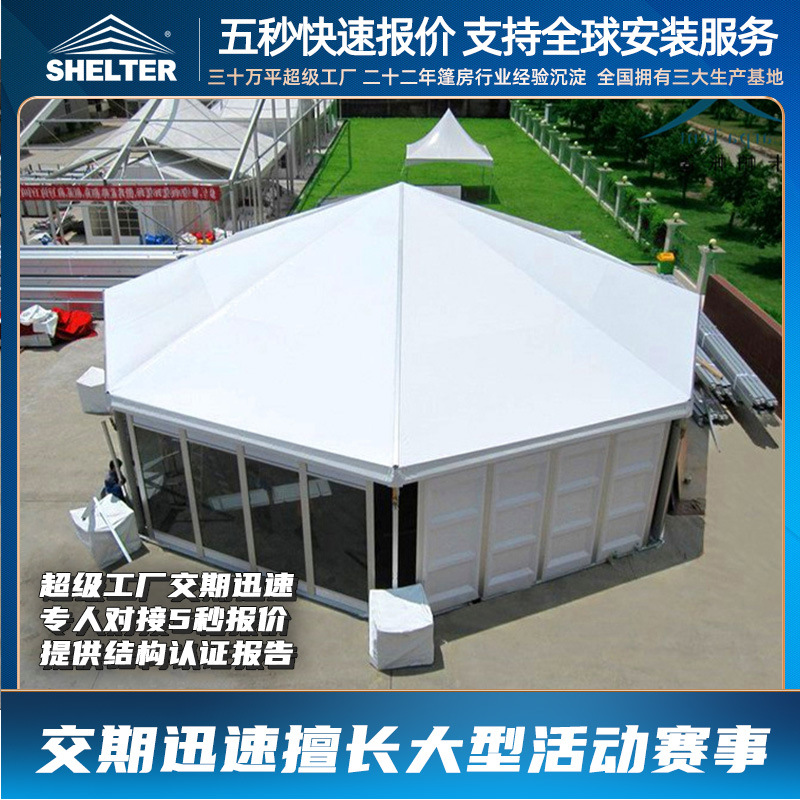 多边篷房铝合金户外大型运动赛事帐蓬马术场馆球类运动馆展览篷房