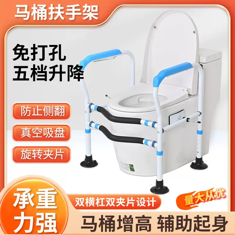 不锈钢扶手架批发浴室马桶加固扶手架老人起身座便器高度可调扶手