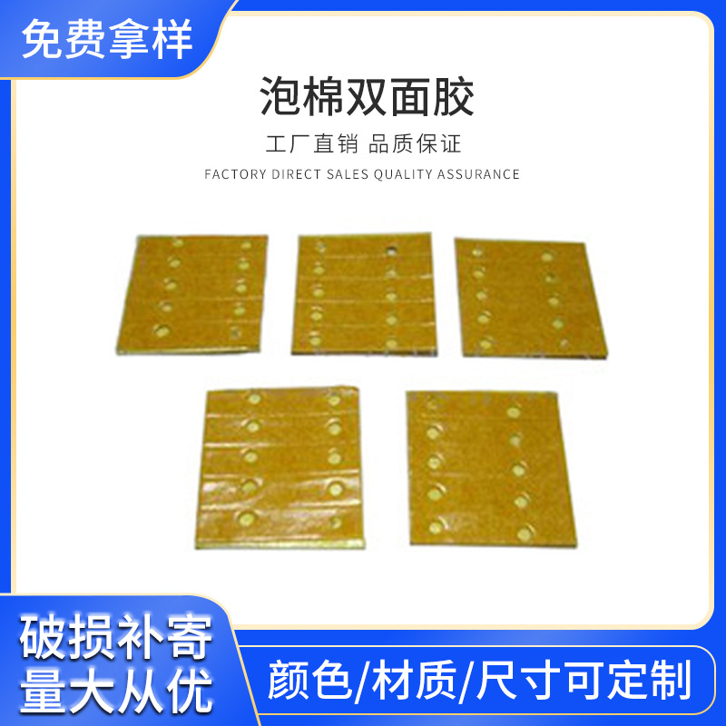 泡棉双面胶定 制高粘度强力固定墙面无痕双面胶 防水双面胶带批发