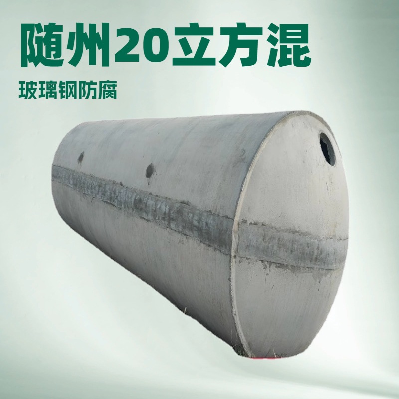 聊城水泥化粪池 玻璃钢化粪池 12-100立方化粪池现货厂家