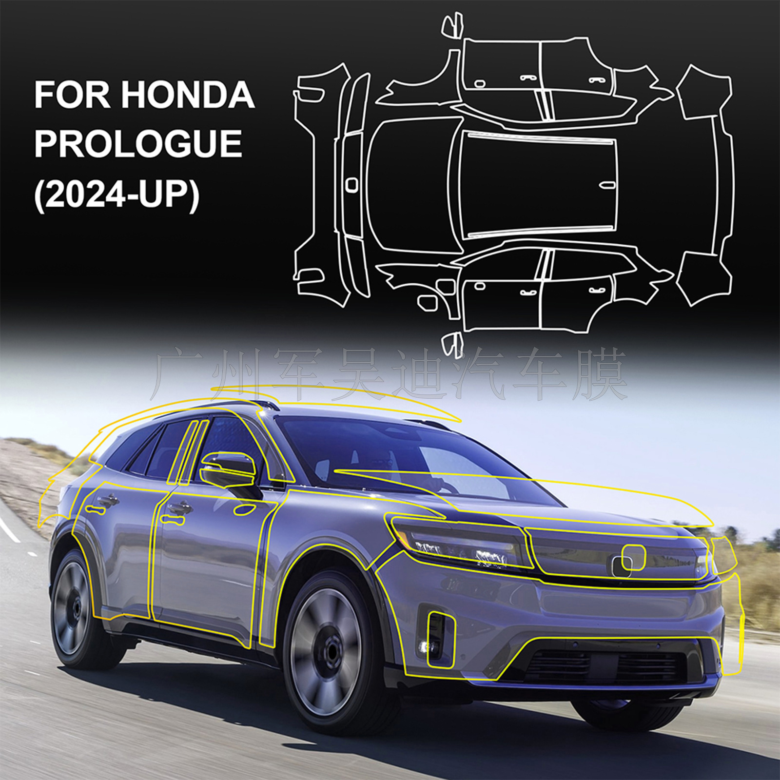 Cross-Border Exclusive Supply for Honda Prologue 24-25 Special Car Custom-Cut Tpu Self-Healing Car Paint Protection Film