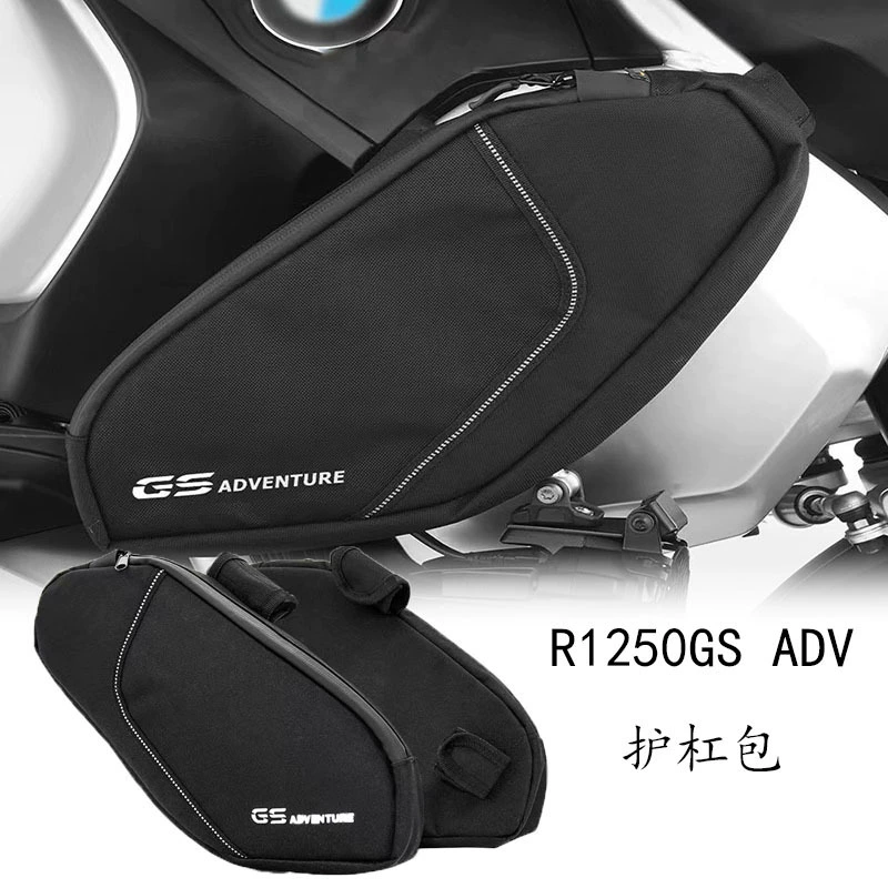 Подходит для BMW R1250GS ADV Специальная модифицированная сумка для хранения бампера сумка для хранения инструментов запасная сумка бампера