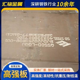 机械结构用钢;无缝管;耐磨板