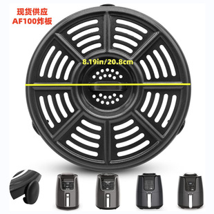 instant pot Airfryer vortex support plate fryer plate double pot fryer accessories replacement plate tray