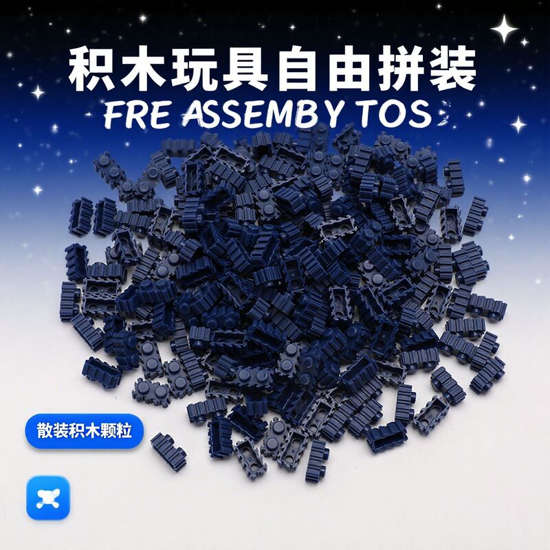 小颗粒积木高砖多规格混装儿童教育机构玩具 DlY建筑兼容乐高称斤|undefined