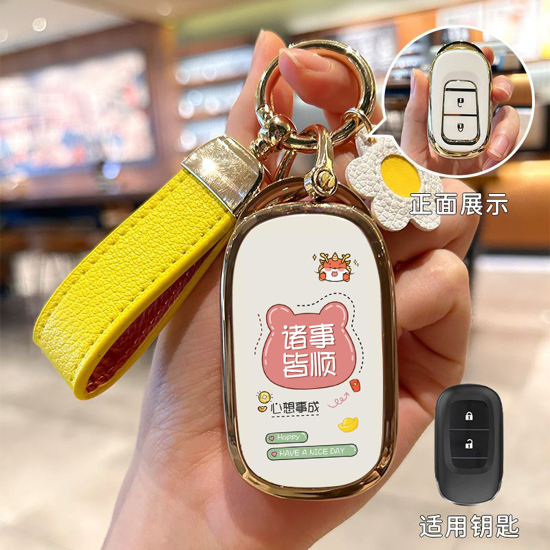 ホンダのキーカバーを適用します。|undefined
