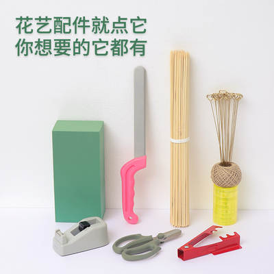 Flower Wrapping Paper Material Floral Scissors Thorn Removal Lollipop Snacks Bamboo Stick Flower Mud Ribbon Tape diy Accessories