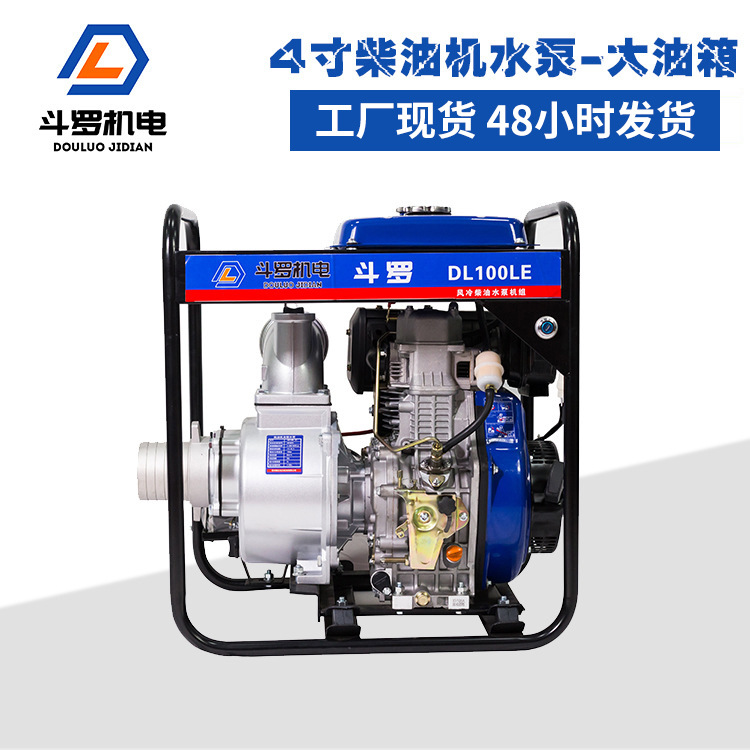 柴油机水泵一体机4寸6寸大流量高扬程自吸泵农用风冷柴油机抽水泵