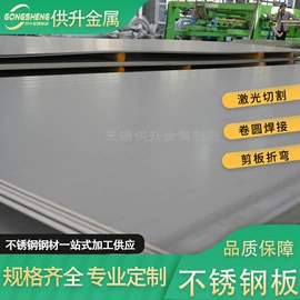 不锈钢板;花纹板;不锈钢卷