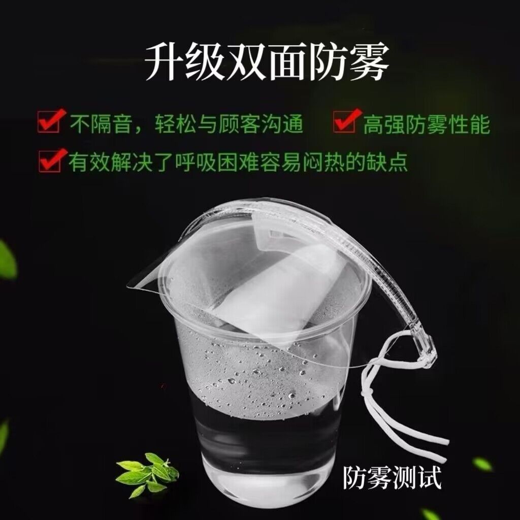 口罩餐饮专用透明厨师面罩食品塑料饭店厨房餐厅透气防口水一次性