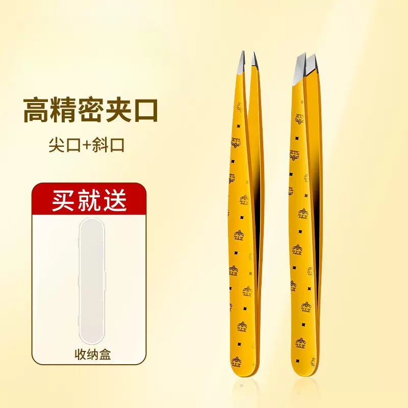 眉夹小镊子拔胡子神器修胡须夹子男士拔毛钳专业高精密眉毛夹