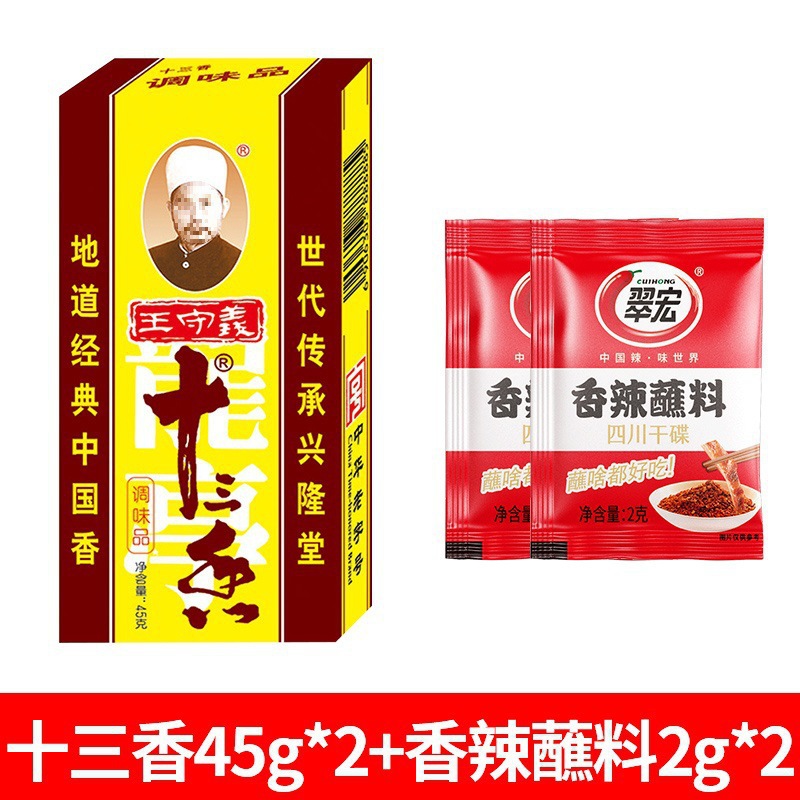 13향 45g*2박스 + 매운디핑소스 2봉지