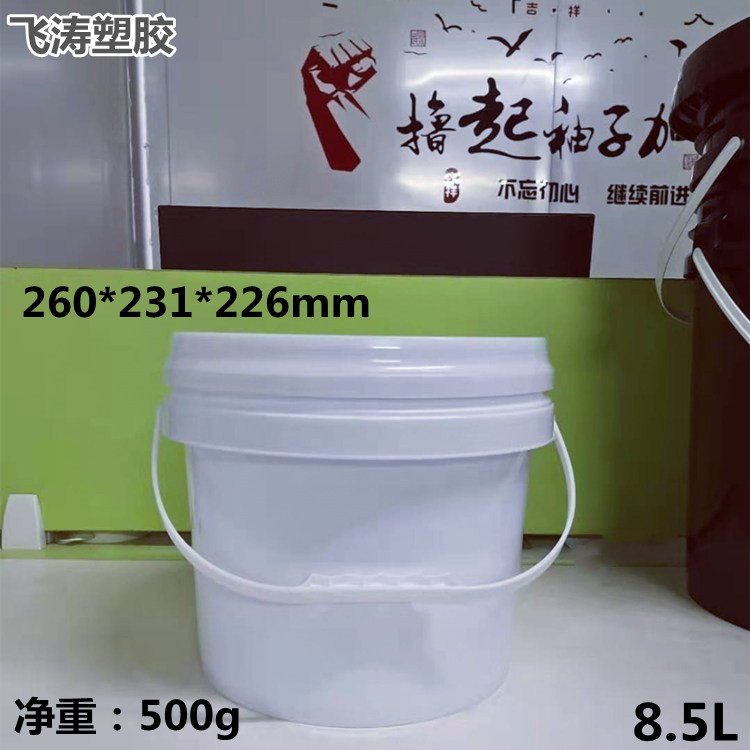 加厚8.5L密封防水涂料油漆塑料桶液体肥料油墨桶量大从优可开票