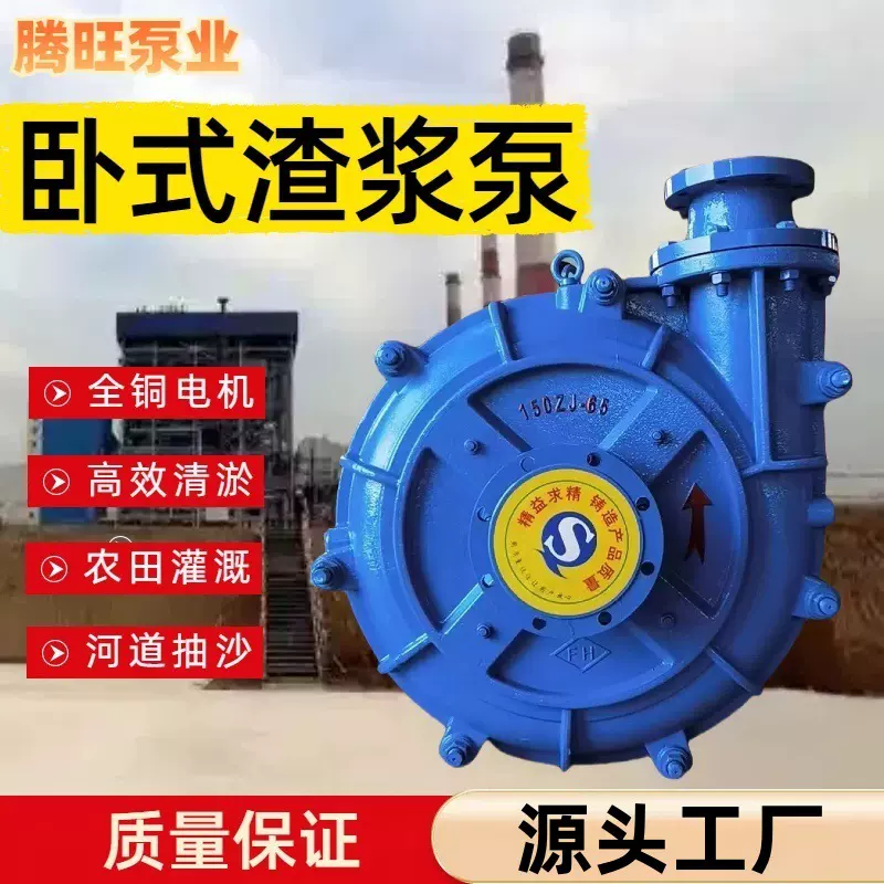 工业专用 耐磨耐腐蚀渣浆泵 卧式渣浆泵 ZJ AH渣浆泵 型号齐全