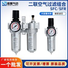 ��ӿՉ��C��Դ̎����SFR+SL�����՚���ˮ���x��SFC200/300/400