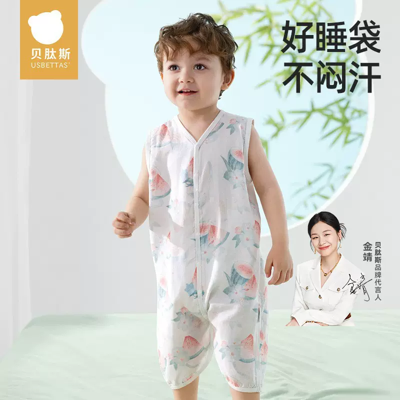 贝肽斯婴儿睡袋夏季竹棉纱布宝宝无袖背心式睡衣儿童防踢被子神器