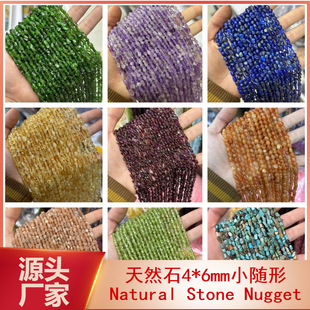��Ȼʯ�S�β�Ҏ�t4x6mmˮ�����ֱ����ʯԭʯ����ɢ��S�����l