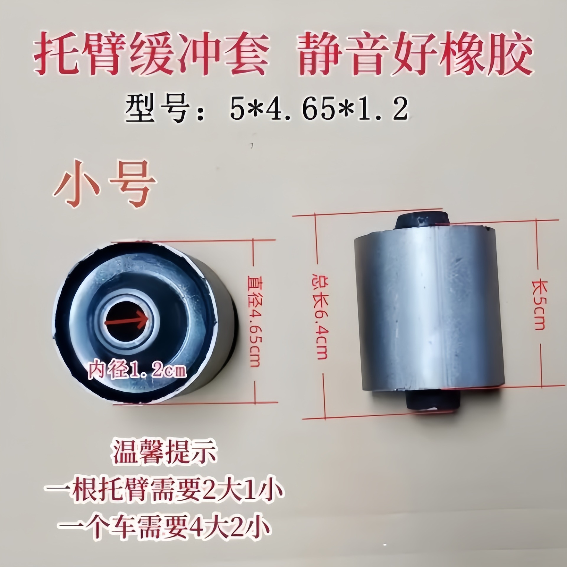 Electric Four-Wheel Golf Cart Suspension Arm Sleeve, Lower Arm Bushing, Rubber Sleeve, Lower Suspension Arm Buffer Sleeve, Redding Bide