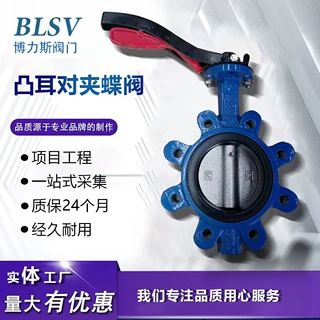 源头工厂 船用美标LT型手柄对夹凸耳蝶阀 LTD71x软密封蝶阀