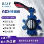 船用密封源头ltd71x蝶阀