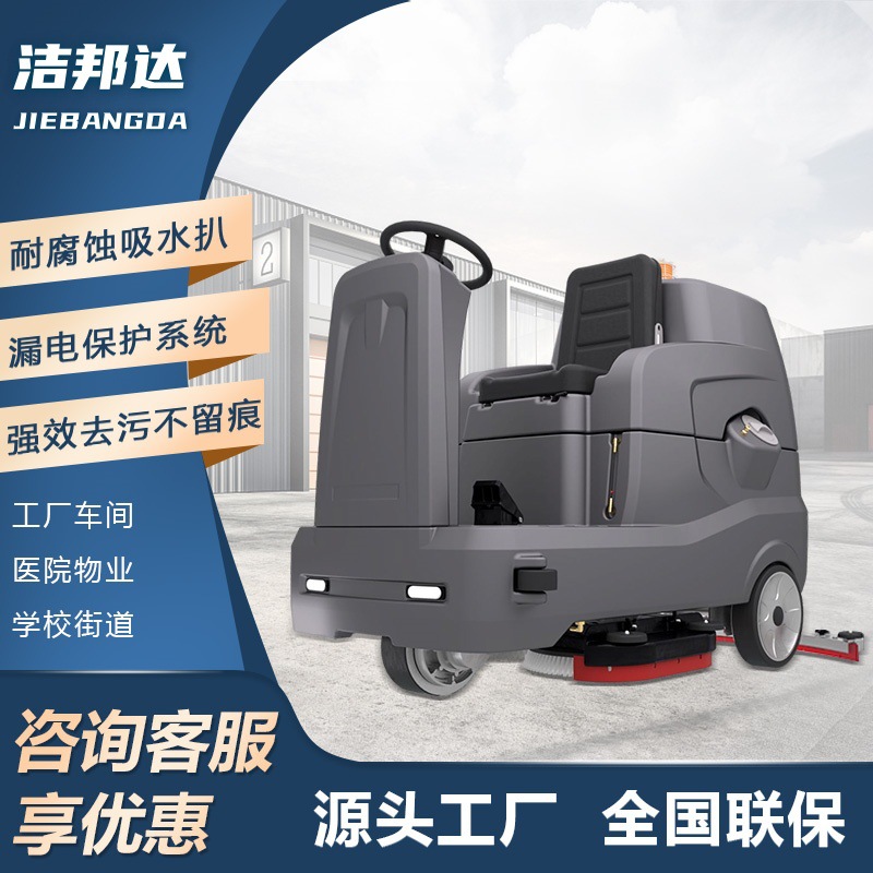 驾驶式洗地机小区物业工厂车间地下车库医院超市商用拖地机