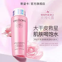 Tizika освежающий увлажняющий тонер для кожи Aurora Pink для мужчин и женщин увлажняющий, нежную, гладкую и мягкую кожу большой розовой водой оптом