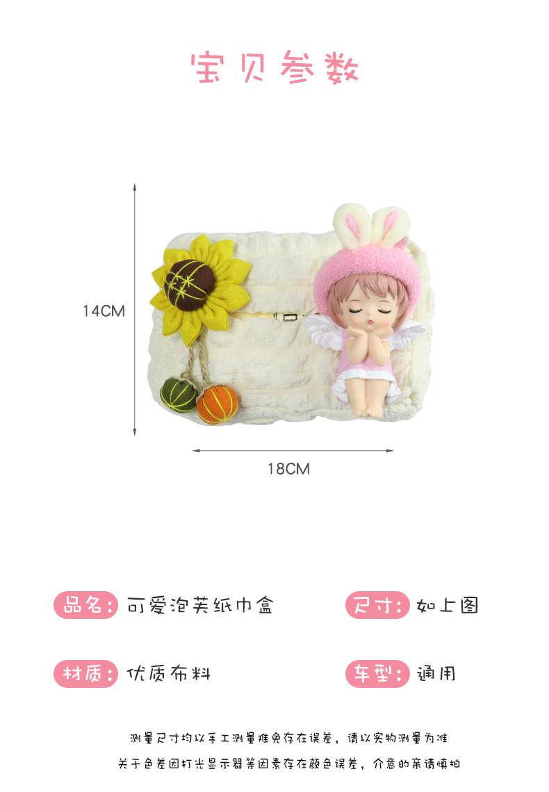 Creative Cute Angel Puff Car Tissue Box Cartoon Seat Car Hanging Car Paper Drawer Armrest Box Car Use