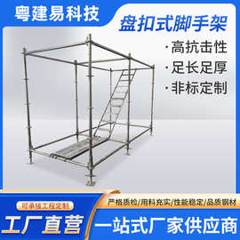 厂家供应  Q235盘扣脚手架建筑施工建筑 工地架子管盘扣式 脚手架
