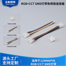 RGB�߲ʟ��l12mm 6pin��CCT�����⺸���g�����B����SMD�B�ӽ��^