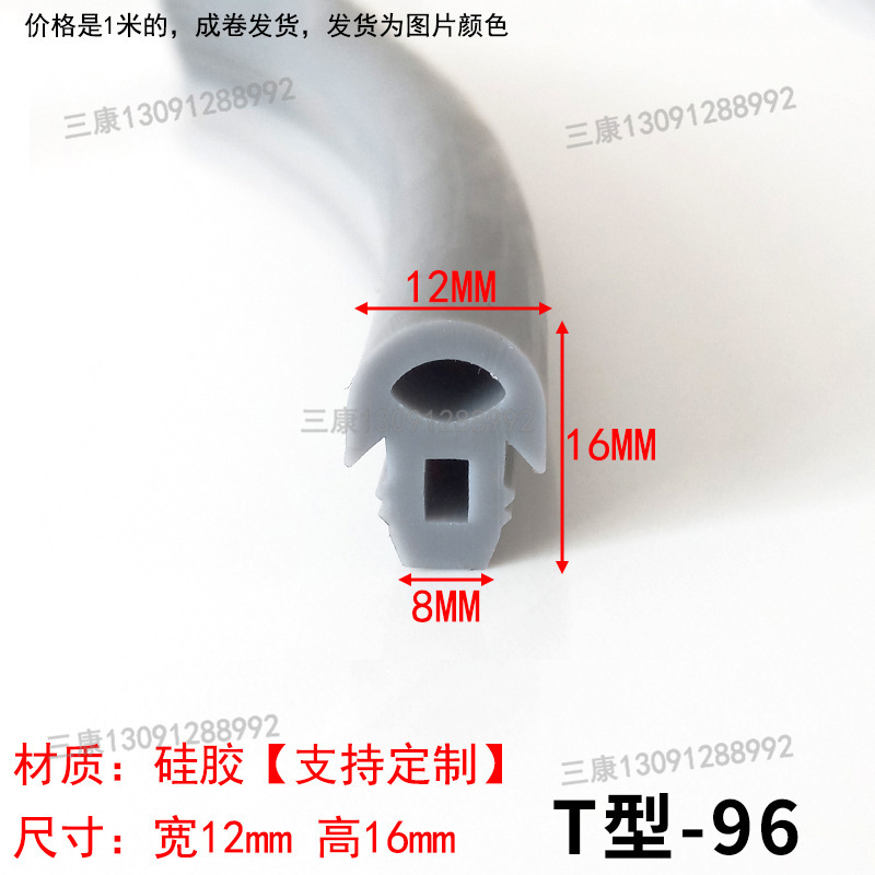 T型硅胶蘑菇头烤箱防水防尘条玻璃缝隙圆桌边缘发泡型防撞密封条
