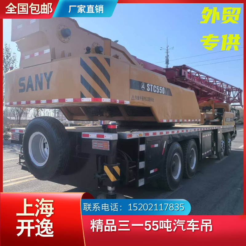 Exportación de comercio exterior QY50C SanY50 toneladas de grúa de automóviles SANY 90 por ciento de grúa nueva grúa STC550 grúa de segunda mano image 5
