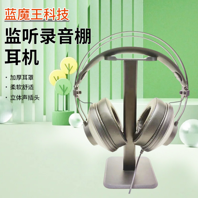 Suitable for professional monitor studio headset headset comfortable experience exam listening all-inclusive headset Suitable for professional monitor studio headset headset comfortable experience exam listening all-inclusive headset