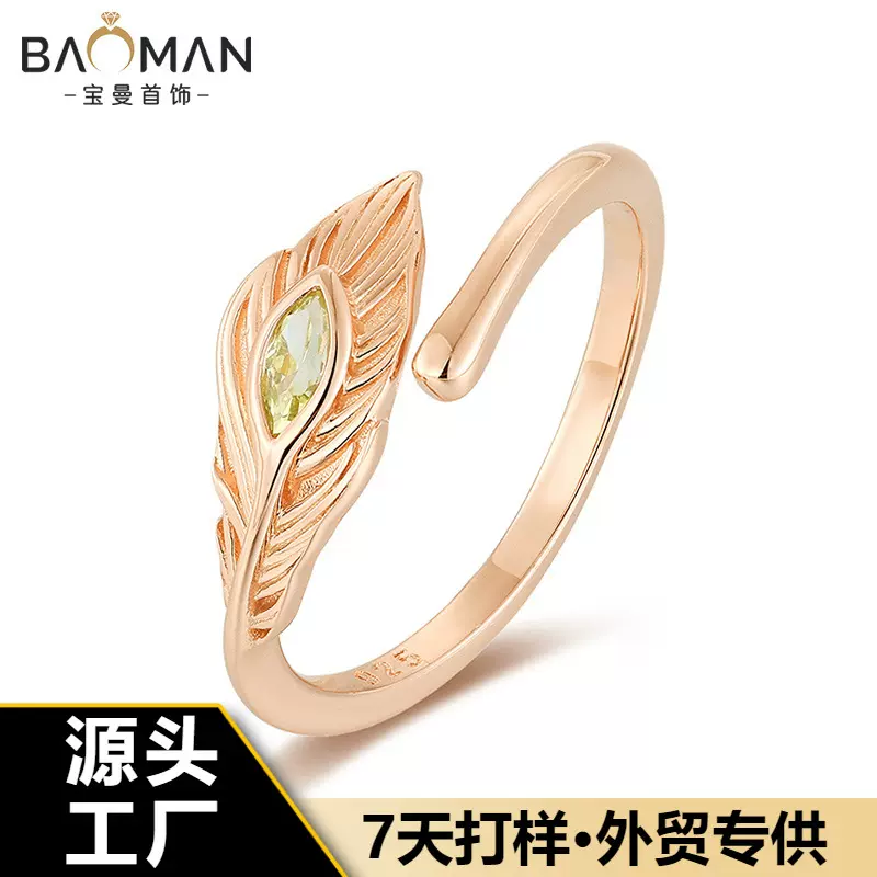 手饰跨境流行饰品S925银孔雀翎羽毛开口戒可调节指环手饰法式名媛
