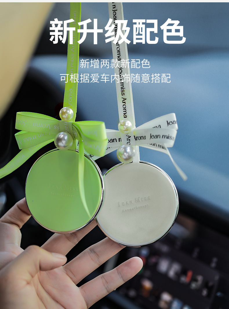Wholesale of new car fragrance accessories from Xiaocheng Yixiang, featuring gardenia and Blue wind chime aromatherapy with long-lasting fragrance undefined