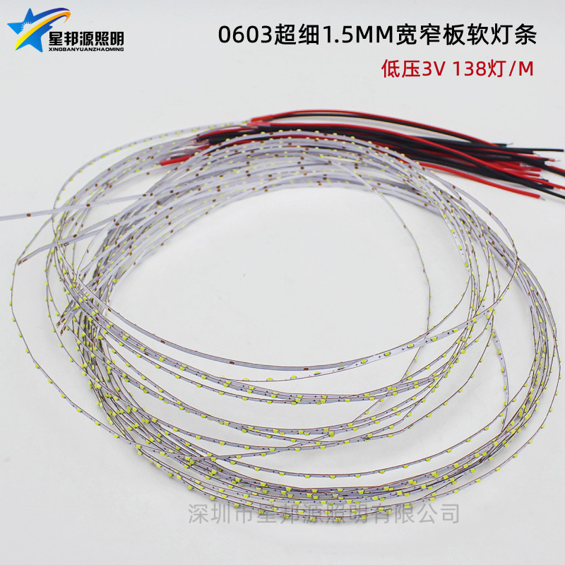 LED3V0603超窄1.5MM宽度128灯珠灯条 沙盘景观模型专用补光细灯带