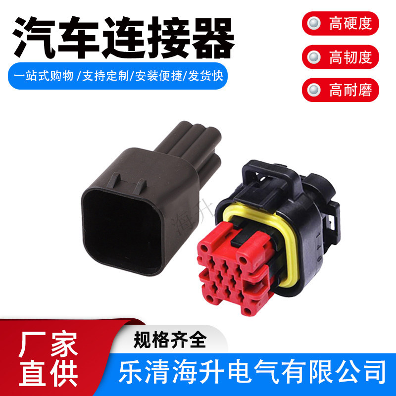 连接器DJ7085-1.5-11/21接插件776286-1汽车对接插头国产