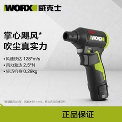 威克士12V暴风吹尘枪WU094锂电吹风枪吹灰强力吹风机涡轮暴力风扇