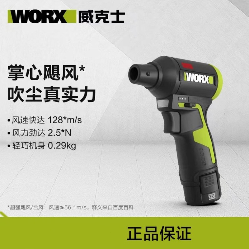 威克士12V暴风吹尘枪WU094锂电吹风枪吹灰强力吹风机涡轮暴力风扇|undefined