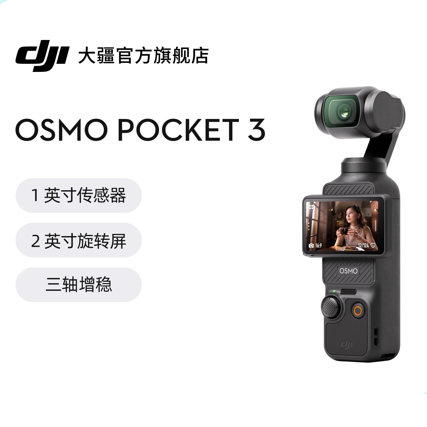 DJI DJI pocket 3 handheld pan/tilt pocket camera HD motion camera camera vlog camera