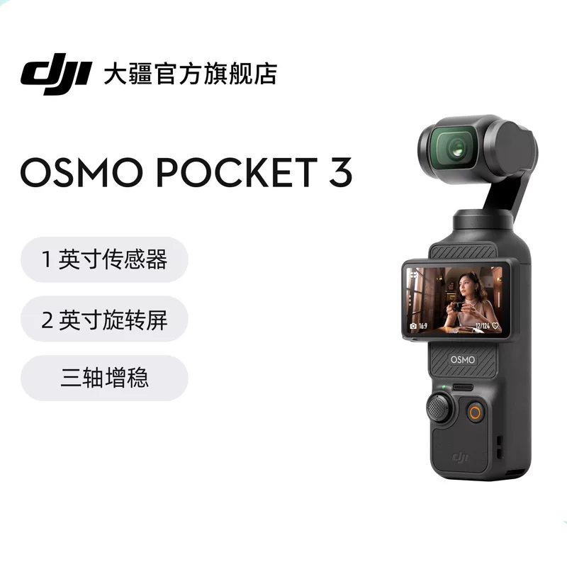 DJI Pocket 3 Handheld Gongtai Pocket Camera HD Sport Camera Vlog Camera