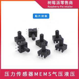 XGZP101SB1压力传感器 MEMS压力元件SOP封装100kPa压阻传感器-阿里巴巴