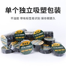 耐高溫PVC電工電氣絕緣膠布彩色自粘電線膠帶電線包扎膠帶現貨20m
