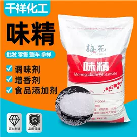 二元醇;甜味剂;酯