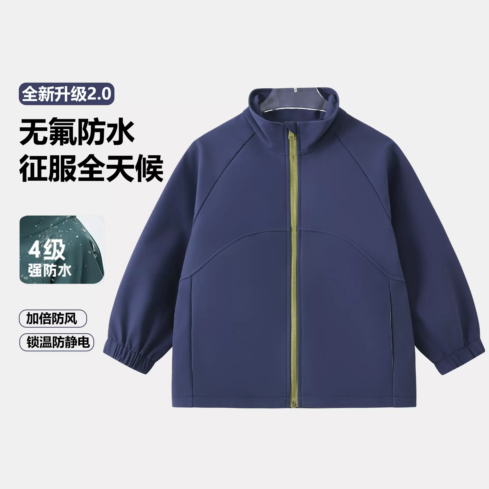 25秋款男女童立领软壳夹克户外运动保暖冲锋衣三防无氟防水外套