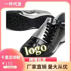 Putian factory wholesale cross-border men's and women's training indoor and outdoor assassin 16IC broken nails street retro T90 football shoes