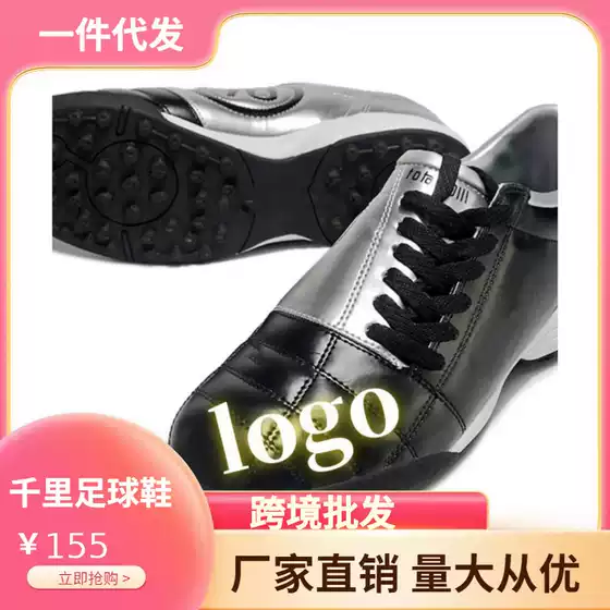 Putian factory wholesale cross-border men's and women's training indoor and outdoor assassin 16IC broken nails street retro T90 football shoes