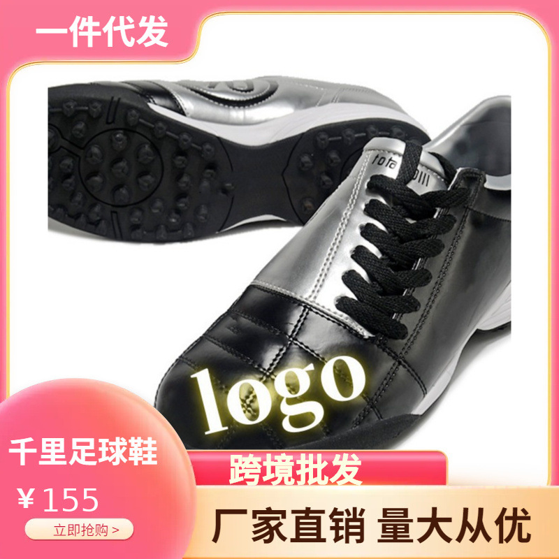 Putian factory wholesale cross-border men's and women's training indoor and outdoor assassin 16IC broken nails street retro T90 football shoes Putian factory wholesale cross-border men's and women's training indoor and outdoor assassin 16IC broken nails street retro T90 football shoes
