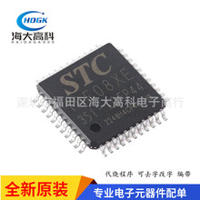 STC单片机专卖 STC10L08XE-35I-LQFP44G 全新原装贴片MCU代烧程序
